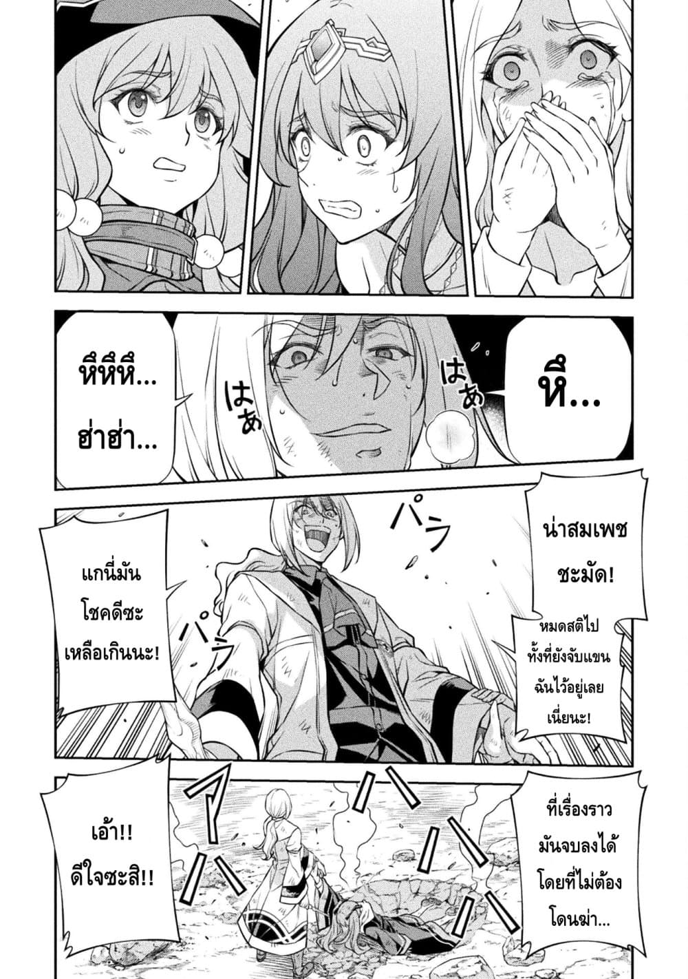 Drawing: Saikyou Mangaka Wa Oekaki Skill De Isekai Musou Suru! 41-41