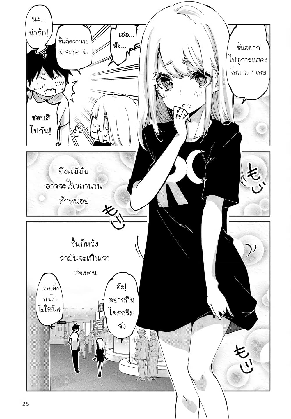 Oroka na Tenshi wa Akuma to Odoru 60-60