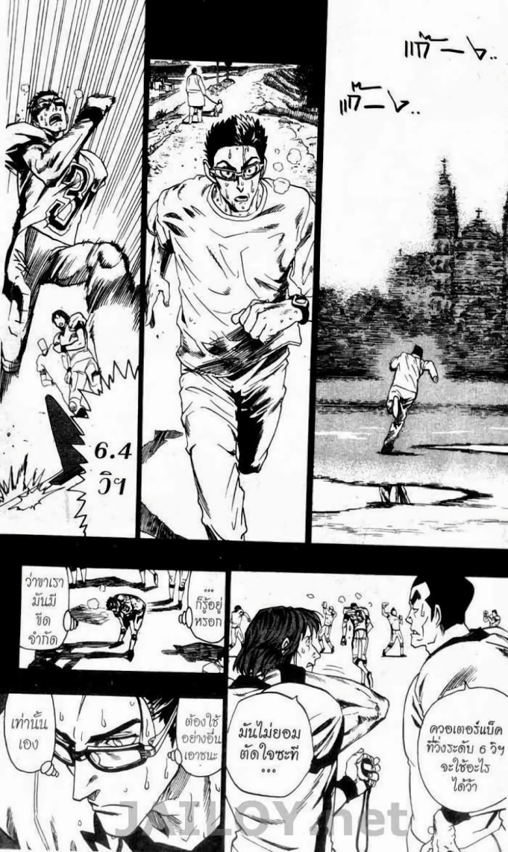 Eyeshield 21 92-92