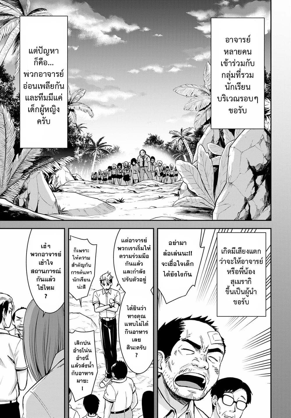 Isekai Yurutto Survival Seikatsu: Gakkou no Minna to Isekai no Mujintou ni Tenishitakedo Ore Dake Rakushou desu 12-12