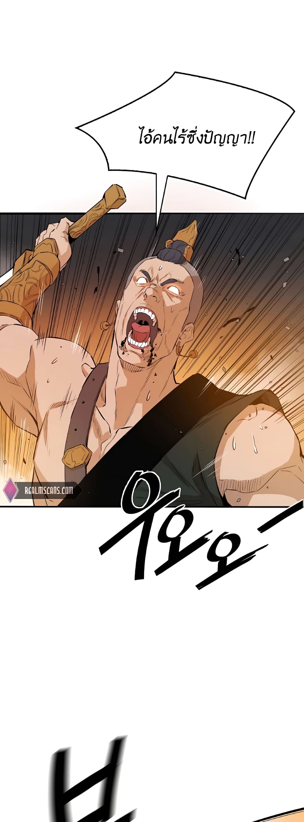 The Villainous Warrior 30-30