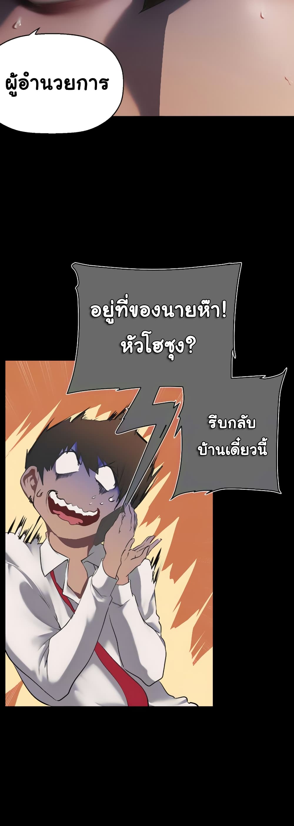 A Wonderful New World 236-236
