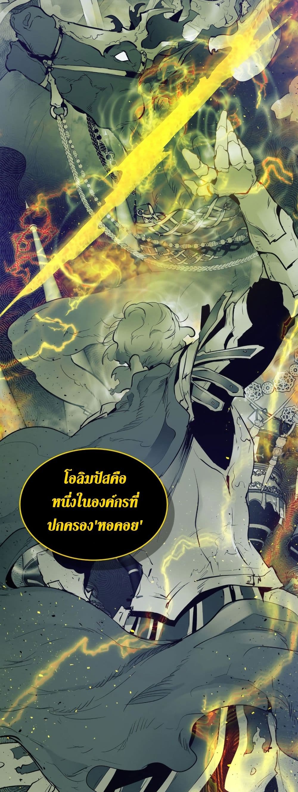 Leveling With The Gods 6-6