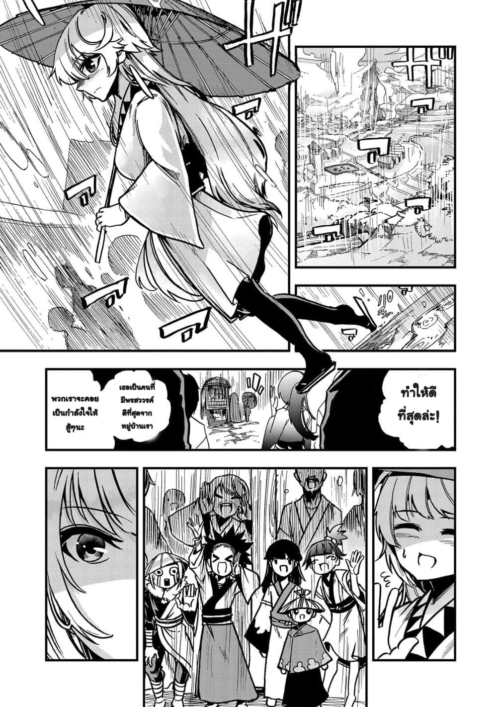 Sekai Saikyou no Doryokuka: Sainou ga (Doryoku) Datta no de Kouritsu Yoku Kikakugai no Doryoku o Shitemiru 2-2