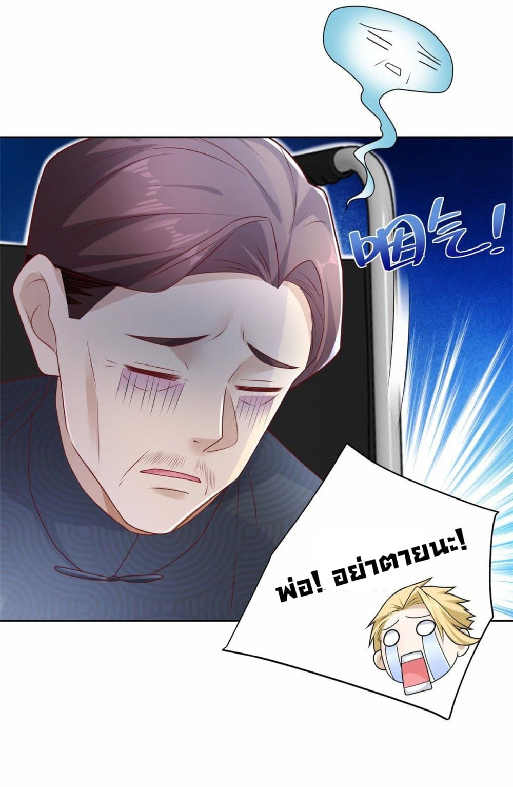 Sorry, I'm A Villain 11-11