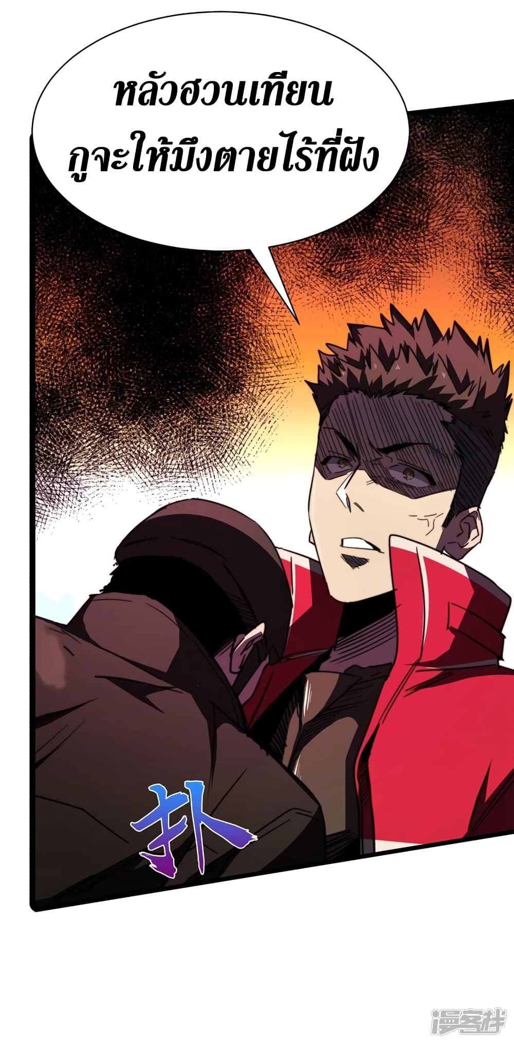 The Last Hero 29-29