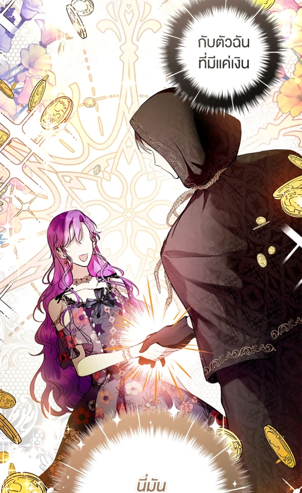 What’s Wrong With Being the Villainess 10-10