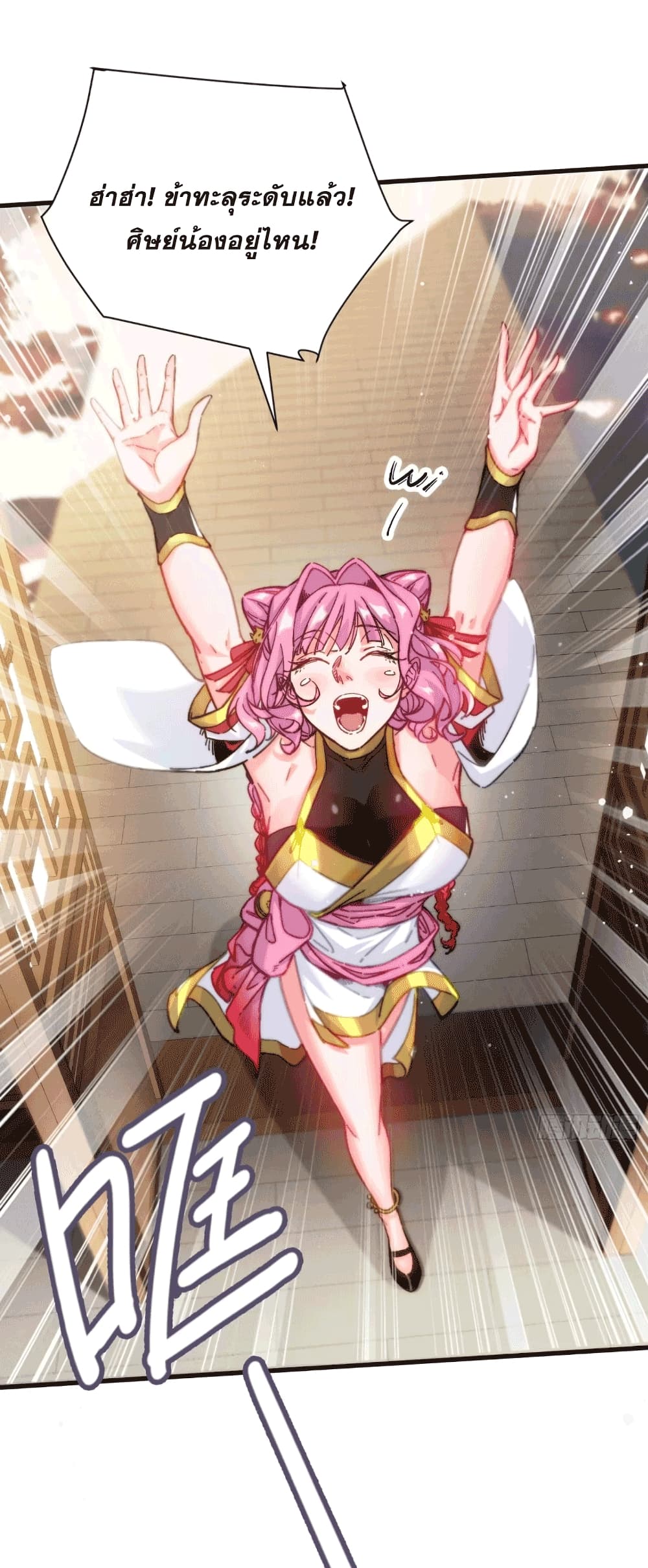 My Wife is a Heavenly Big Shot 10-10