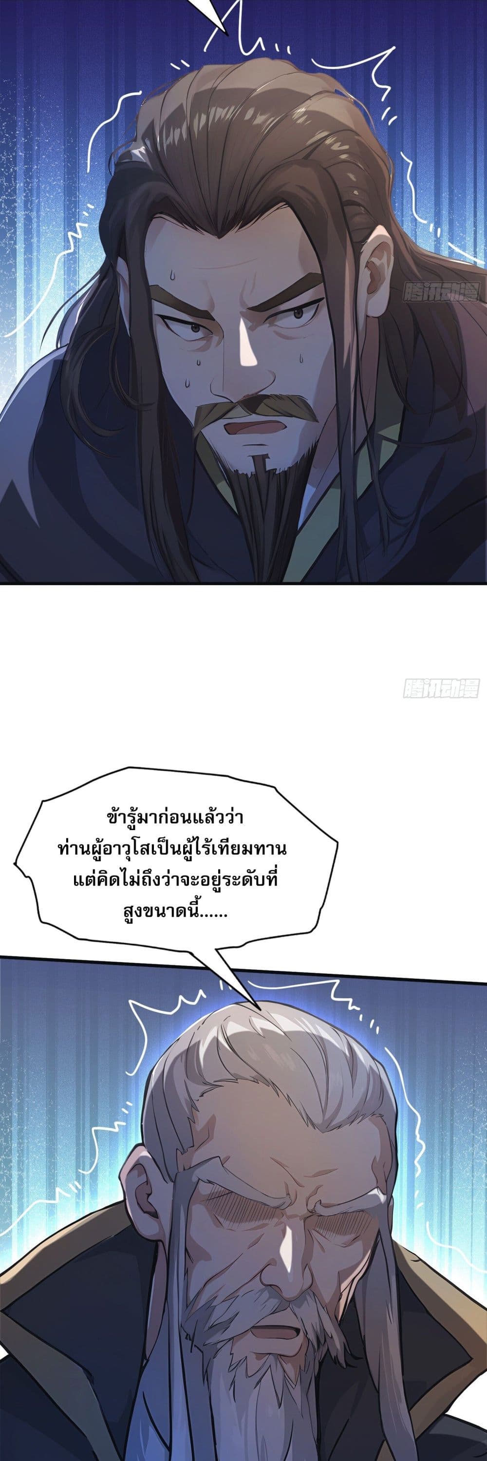 It Turns Out That I Have Been Invincible For A Long Time 25-25