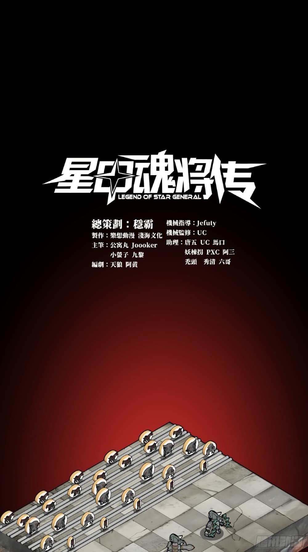 Legend of Star General 61-61