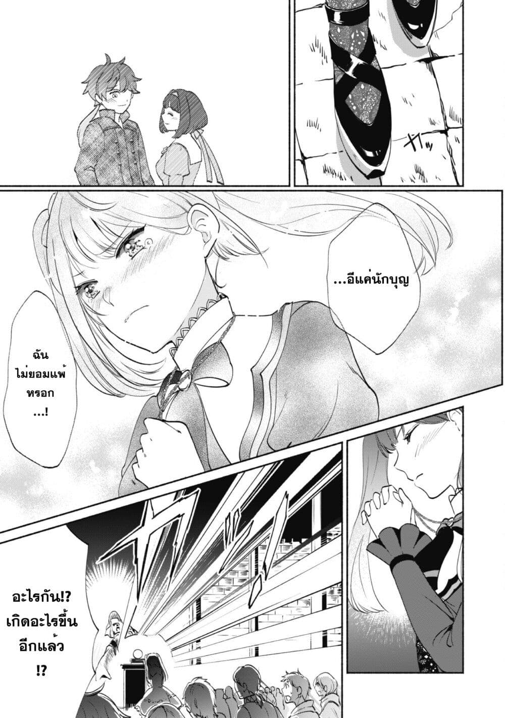 Munou wa Fuyou to Iware "Tokei Tsukai" no Boku wa Shokunin Guild kara Oidasareru mo, Dungeon no Shinbu de Shin mo Chikara ni Kakusei suru 1-1