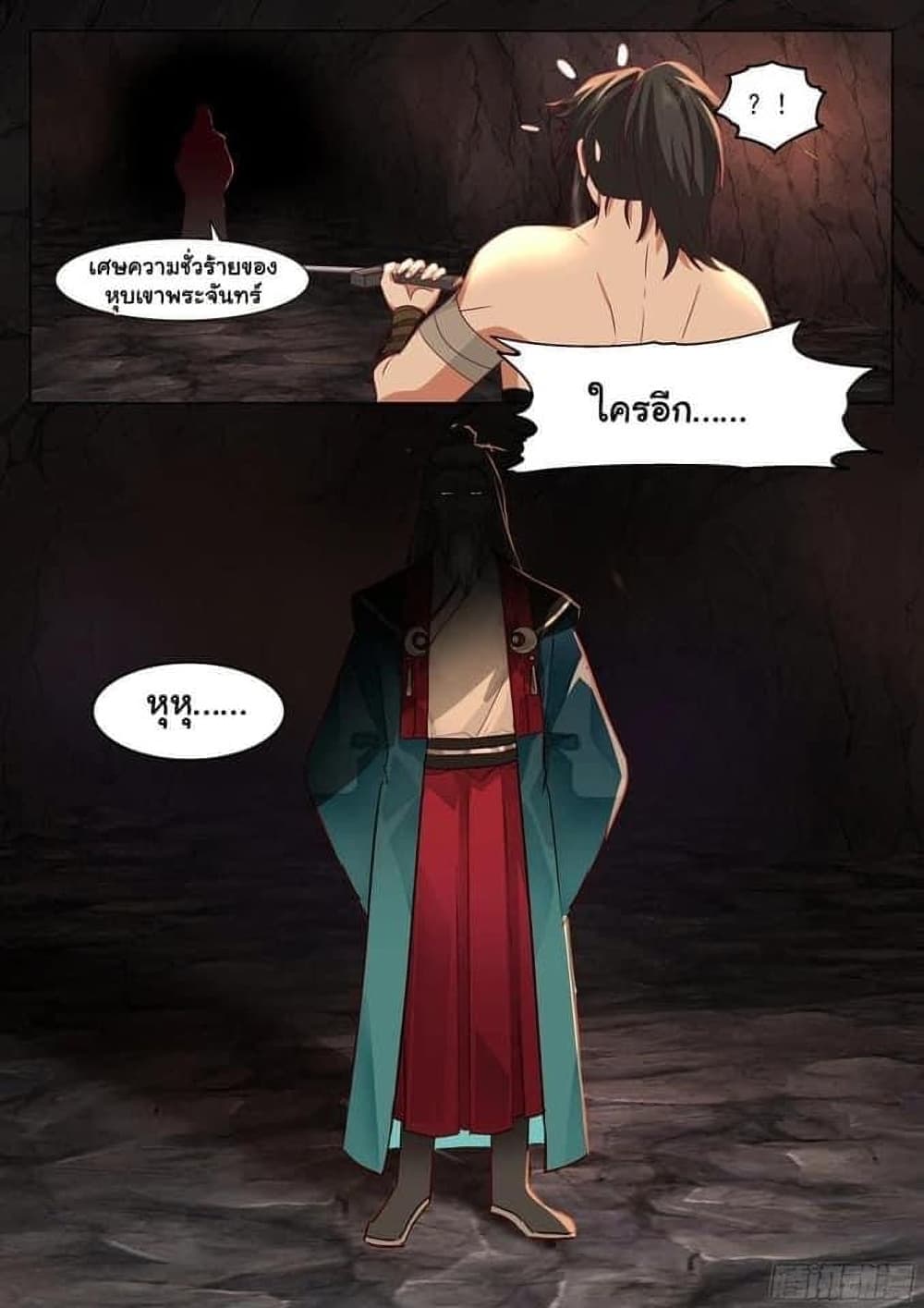 The Sage of the Battle Chakra 3-3
