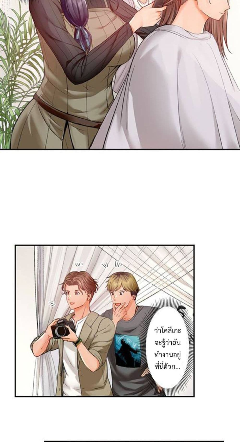 Married Couple Swap ~He’s Better Than My Husband~ 22-22