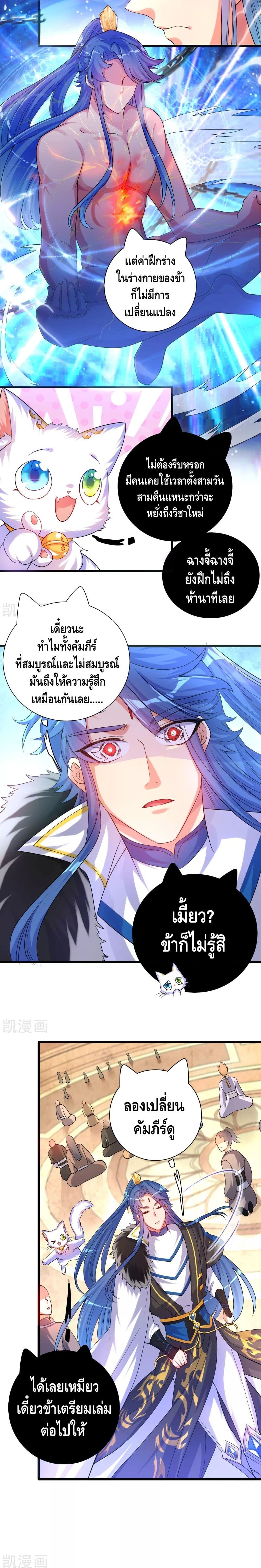 Harmonious Emperor is respected 97-97