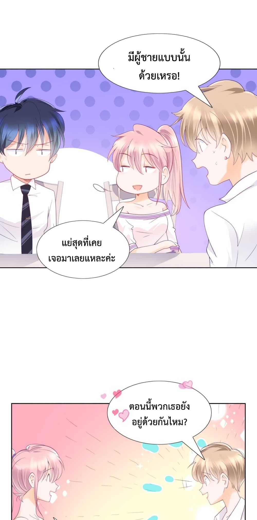 Hello, Heir ร้ายนัก รักซะเลย 101-101