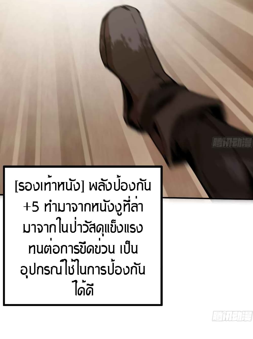 Mushroom Brave 3-3