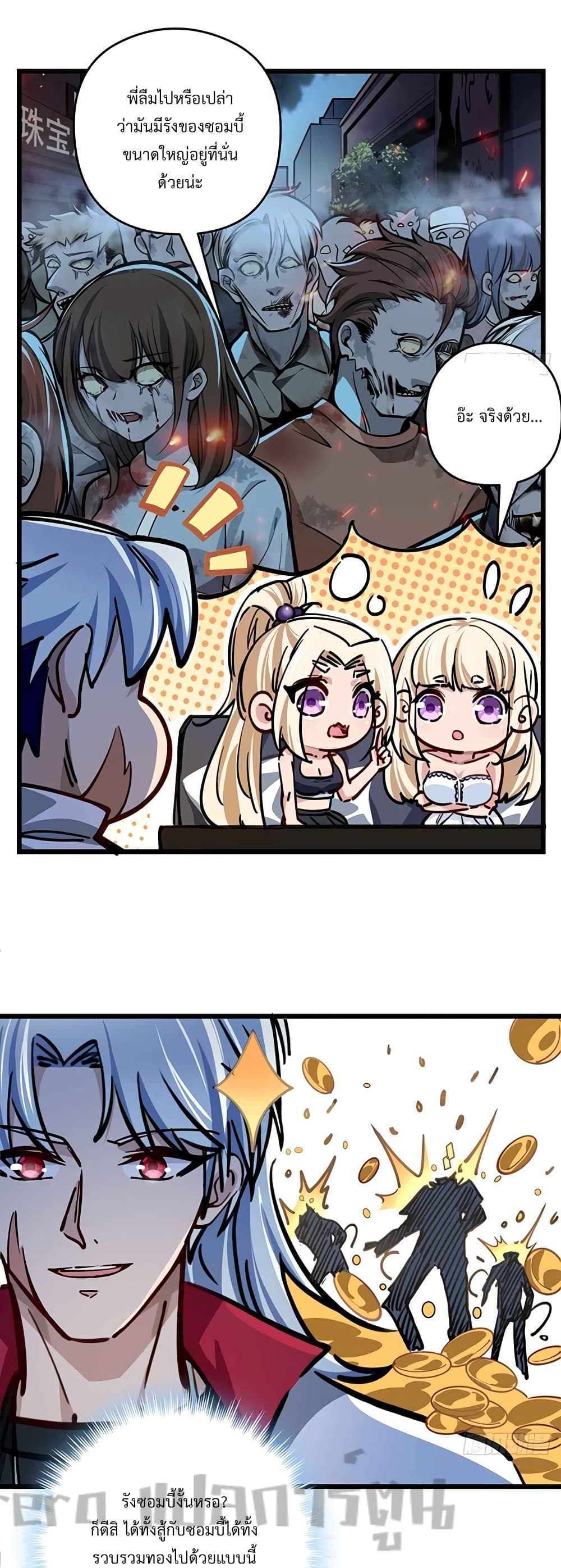Unlock 99 Heroines in End Times 8-8