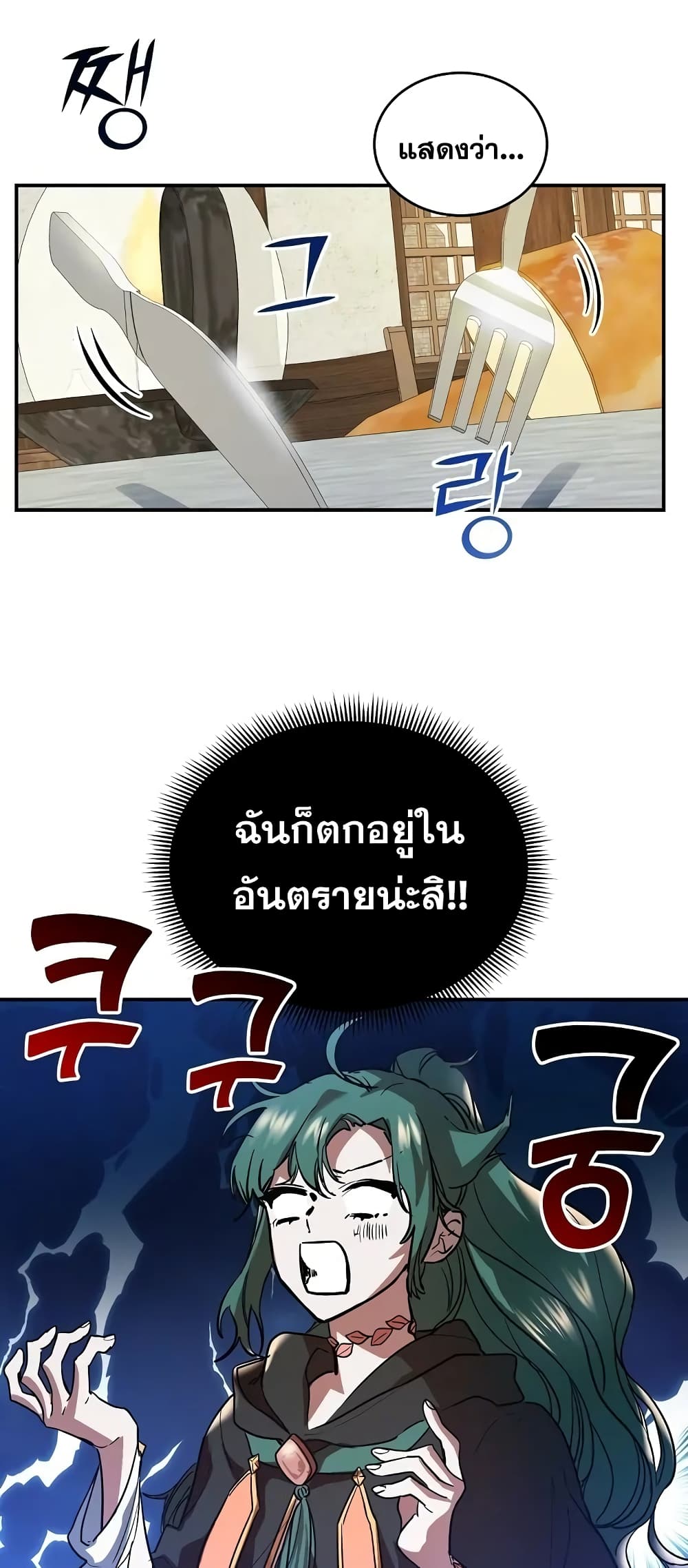 Cooking Wizard 2-2
