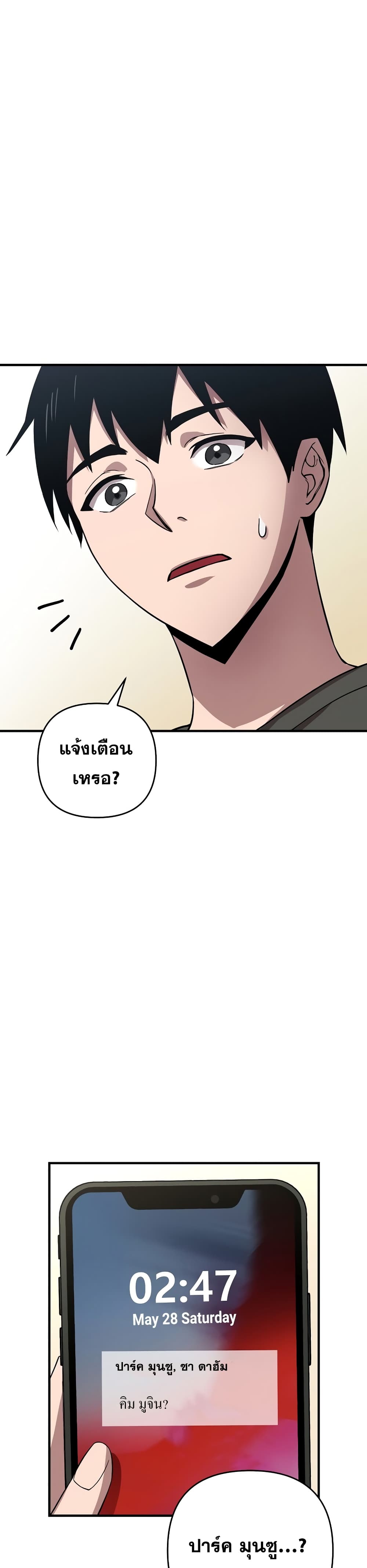 Cursed Manager's Regression 3-3
