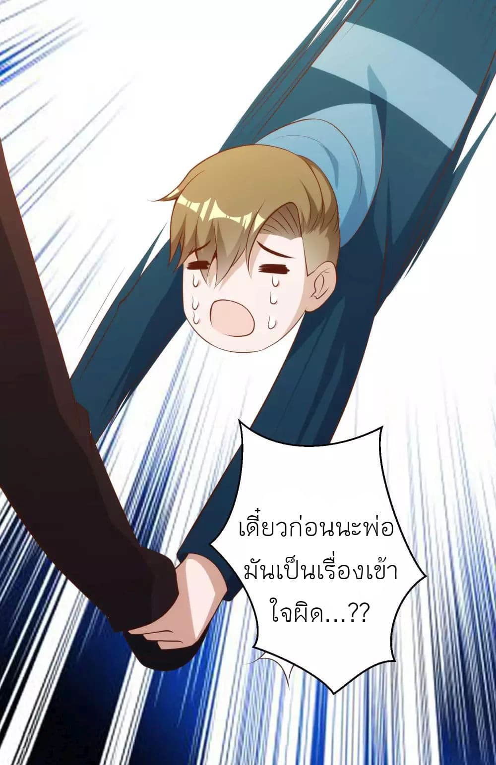 God Fisherman 61-61