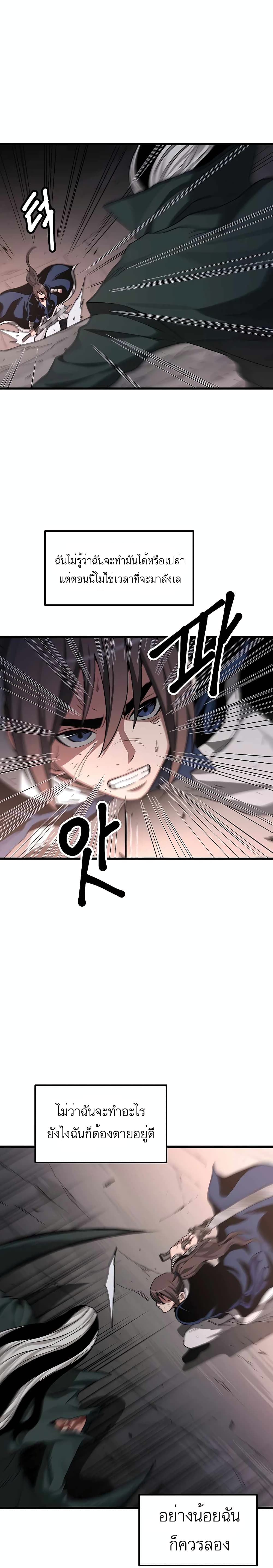 I Am Possessed by the Sword God 37-37