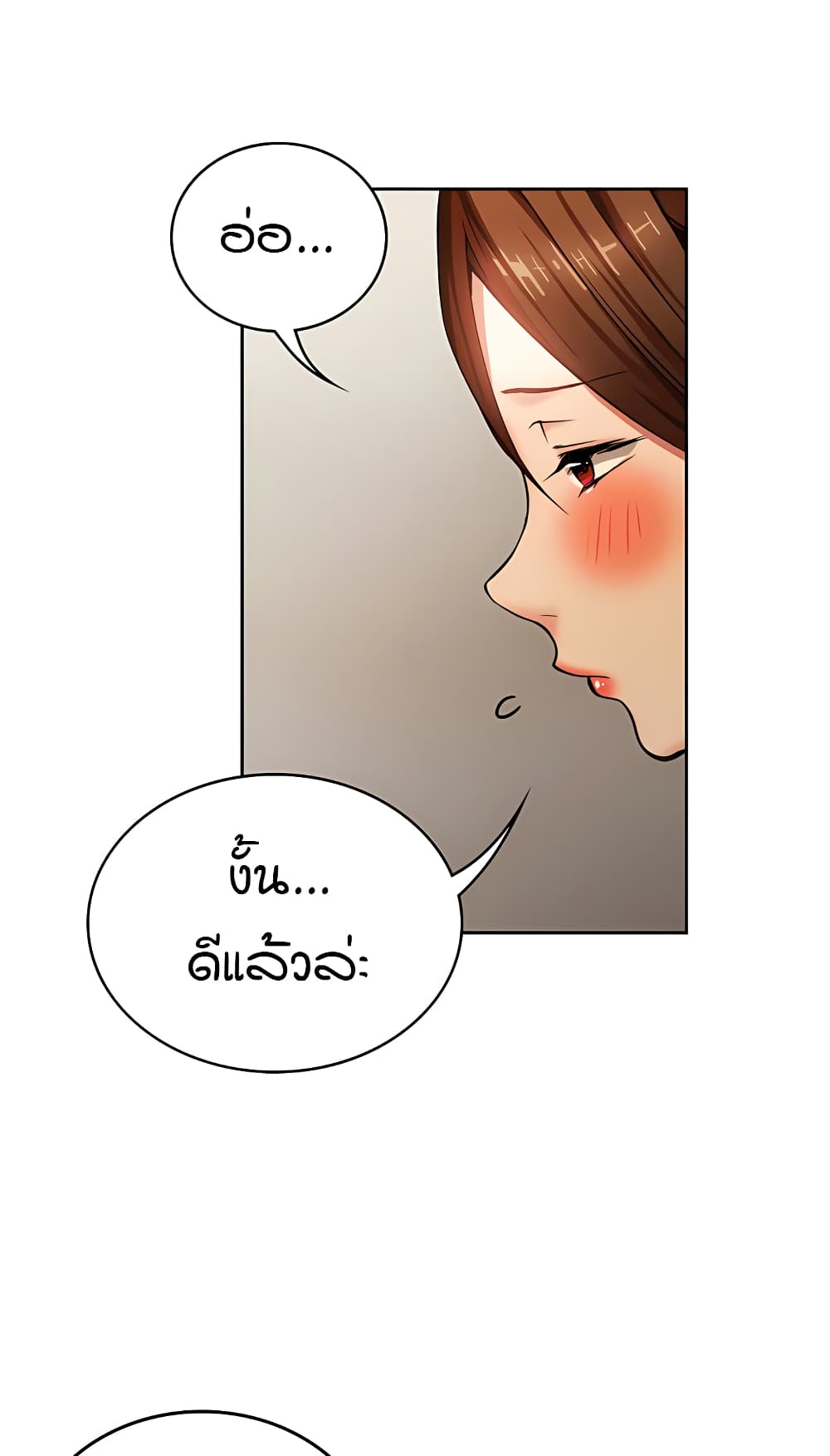The Girl Next Door 6-6