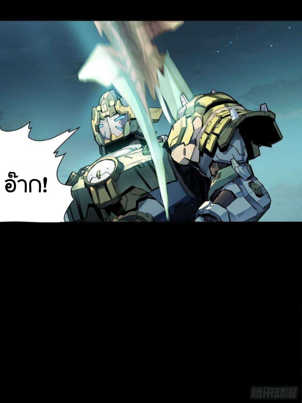 Legend of Star General 103-103