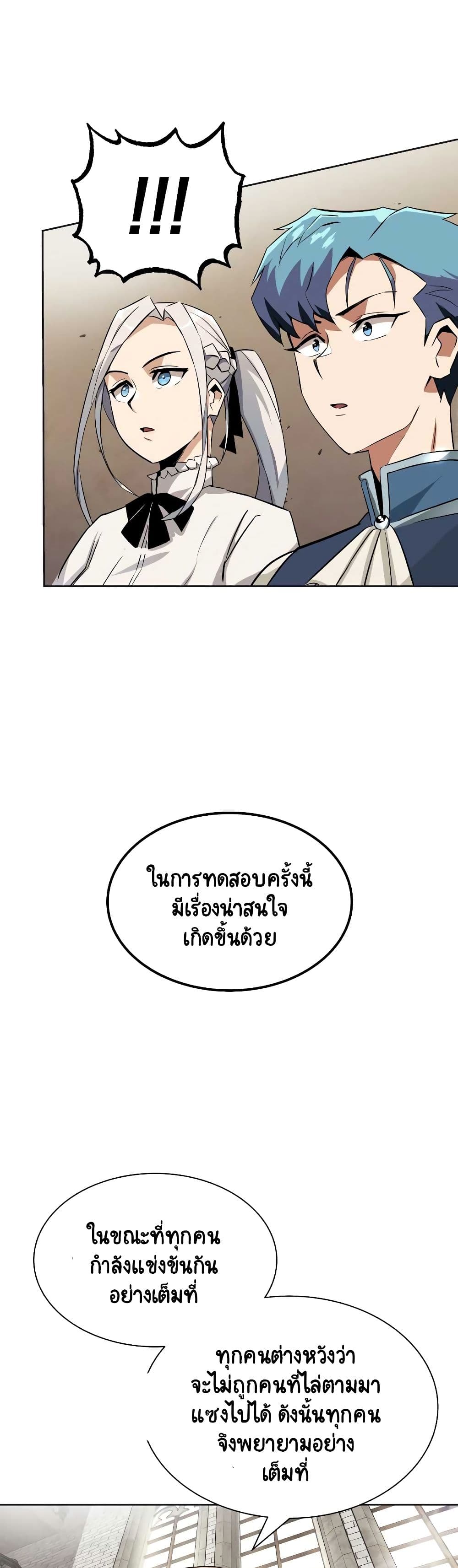 The Lazy Prince Becomes A Genius 8.5-8.5