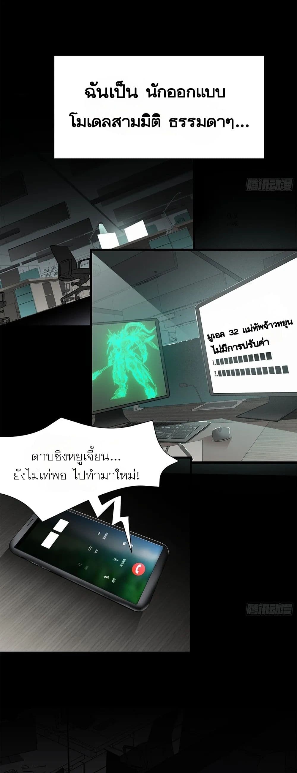 Sword Intent 1-1