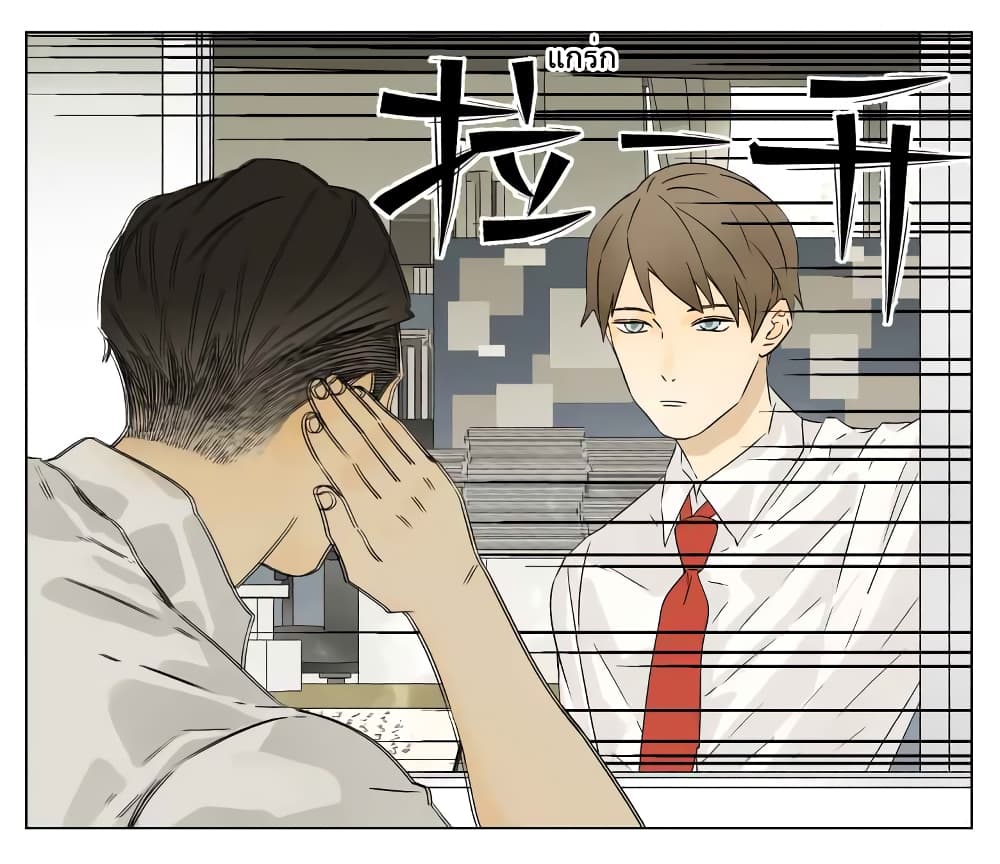 Nan Hao & Shang Feng หนานเห่า กับ จันเป็ง 35-35