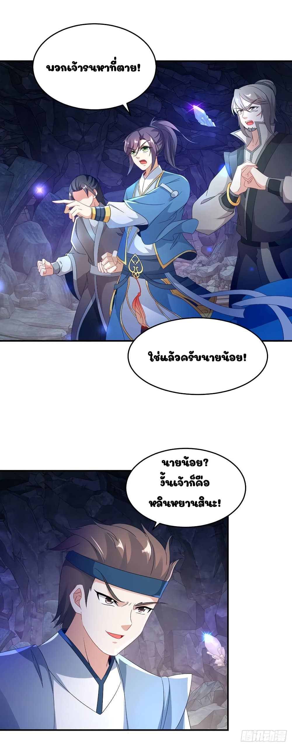 Divine Soul Emperor 41-41