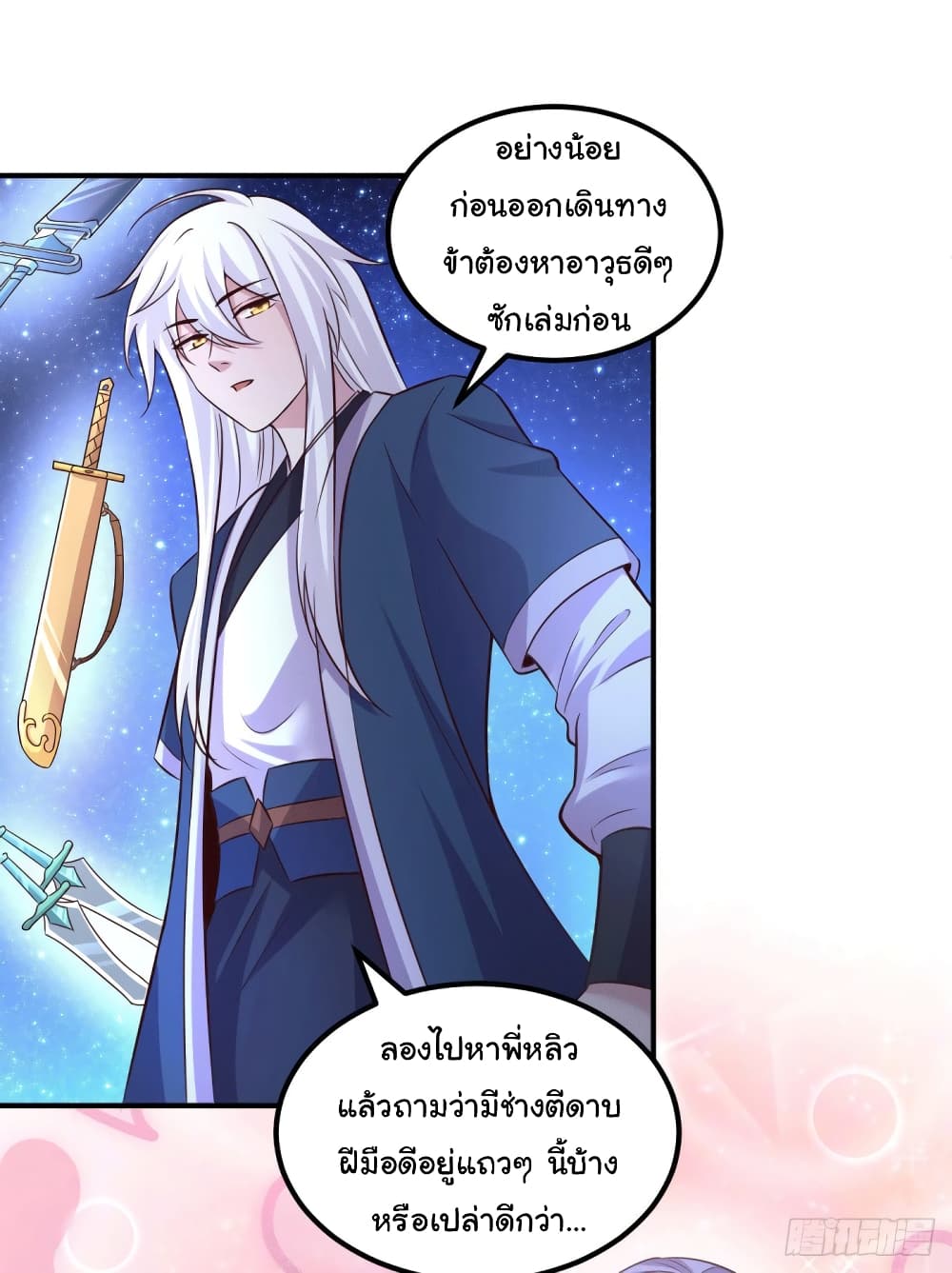 Immortal Husband on The Earth เซียนร้อยรักเขยนี้ขอบ่มเซียนให้พ่อตา 112-112