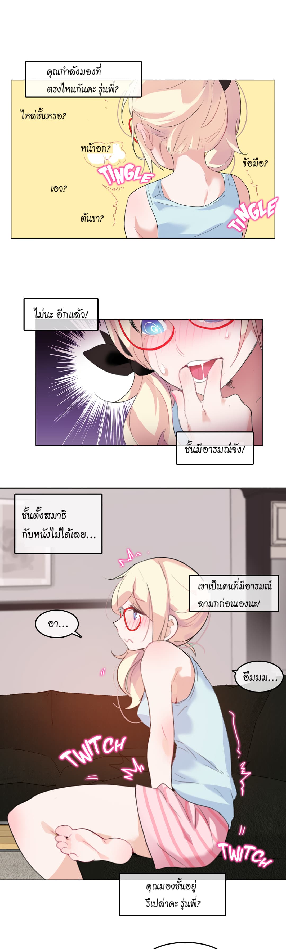 A Pervert's Daily Life 4-4
