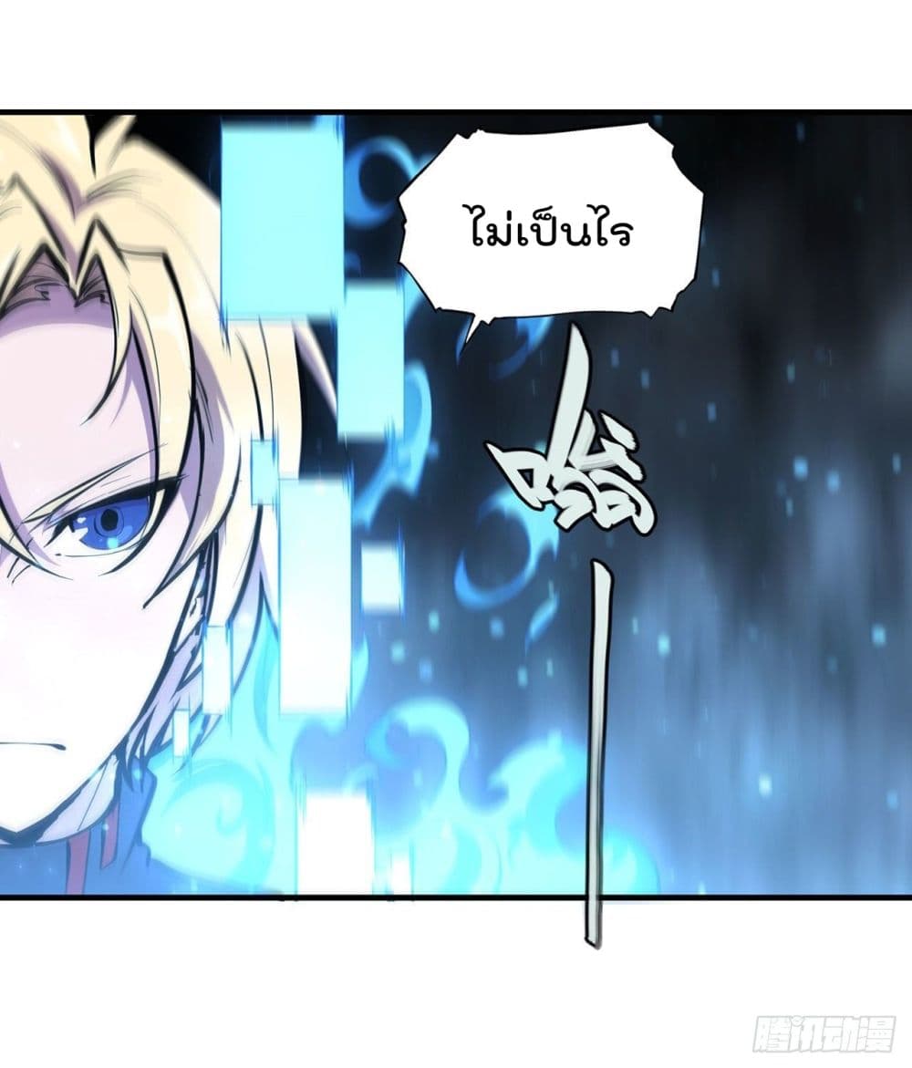 The Strongest Knight Become To Lolicon Vampire ผมคืออัศวินผู้แข็งแกร่งที่ถูกสาปให้กลายเป็นแวมไพร์โลลิ 206-206