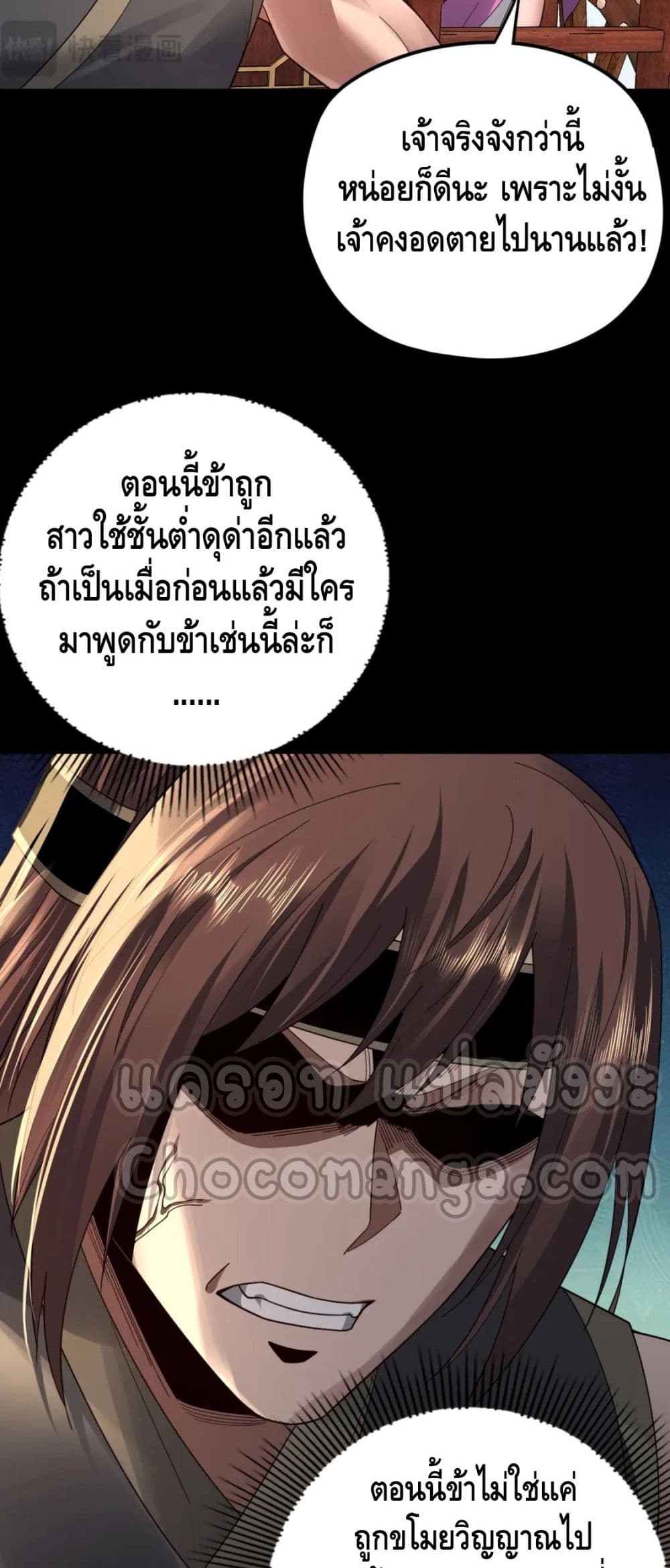 Villain is here 92-92