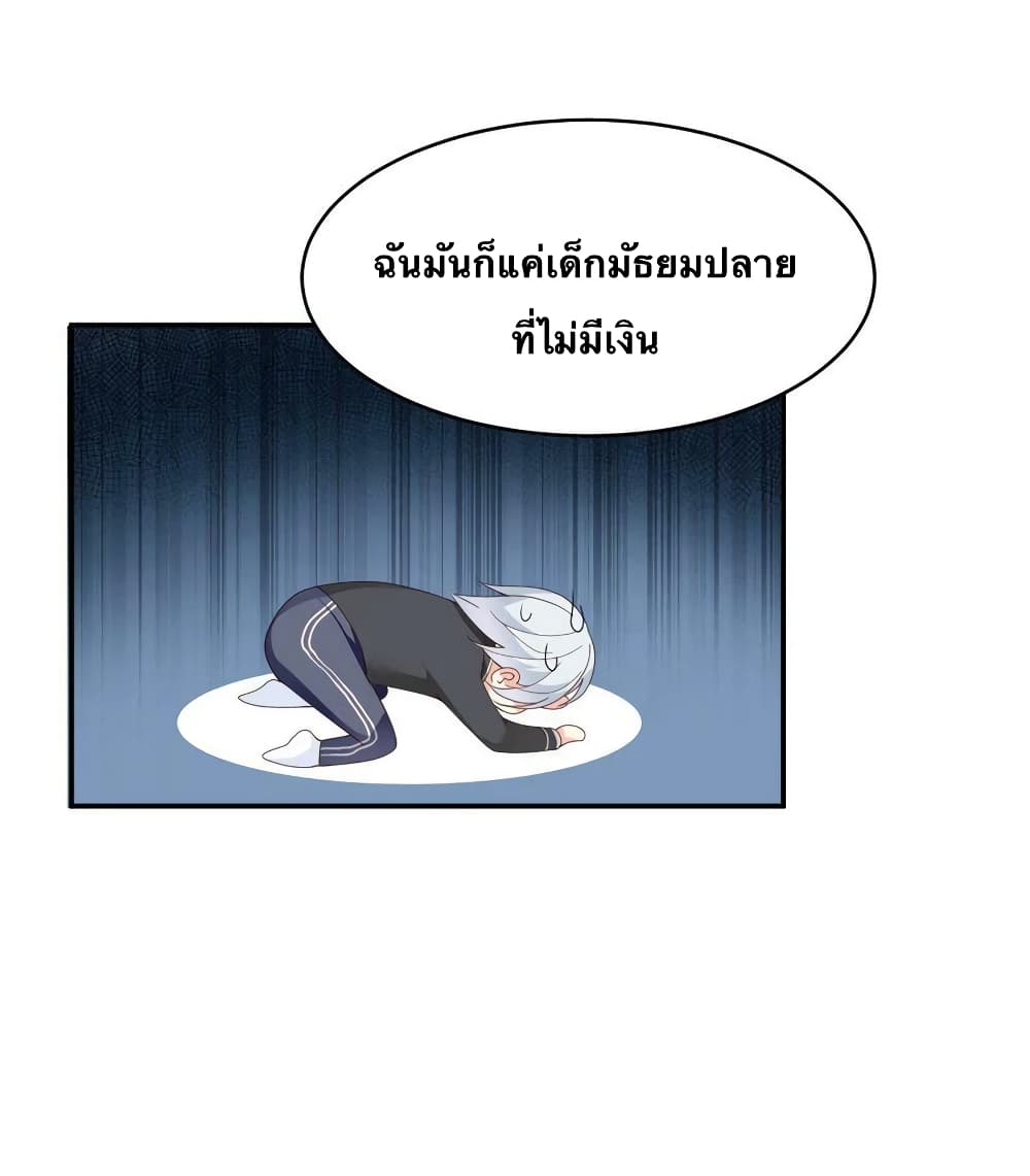 I Eat Soft Rice in Another World 2-2