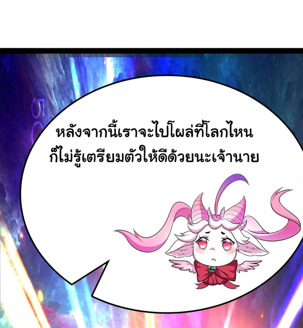 I am The King Who Will Defeat All of The World  ข้าคือราชาผู้ที่จะสยบโลกานับหมื่น 6-6