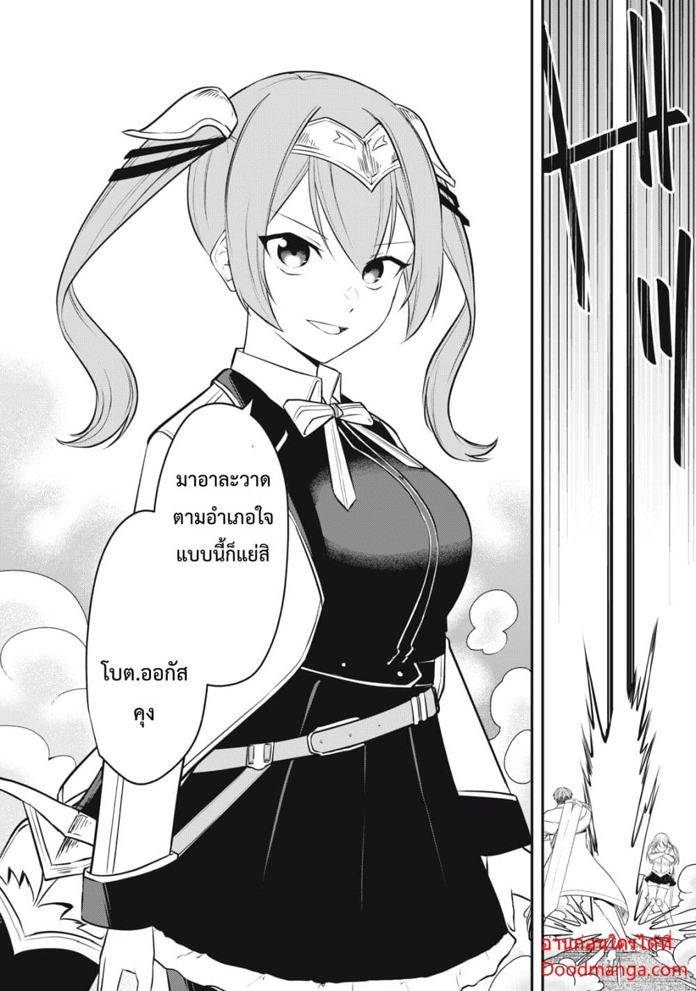 Kentei Gakuin no Magan Kenja 4-4