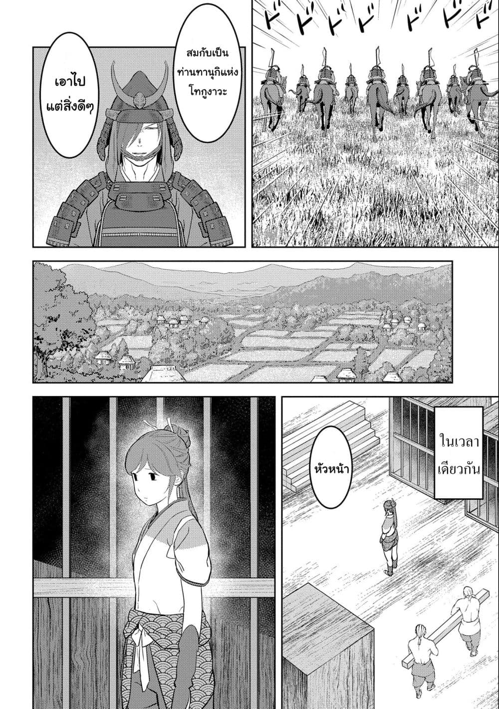 Sengoku Komachi Kuroutan: Noukou Giga 46-46