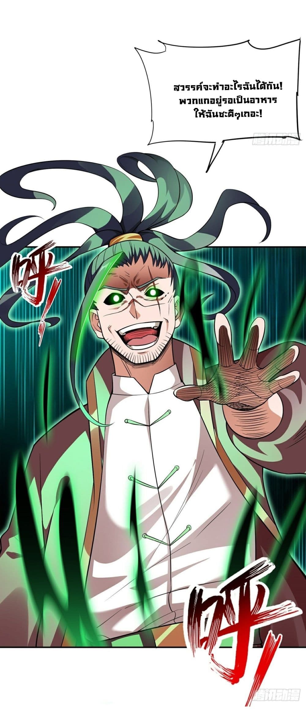 Awaken Sect Leader 20-20