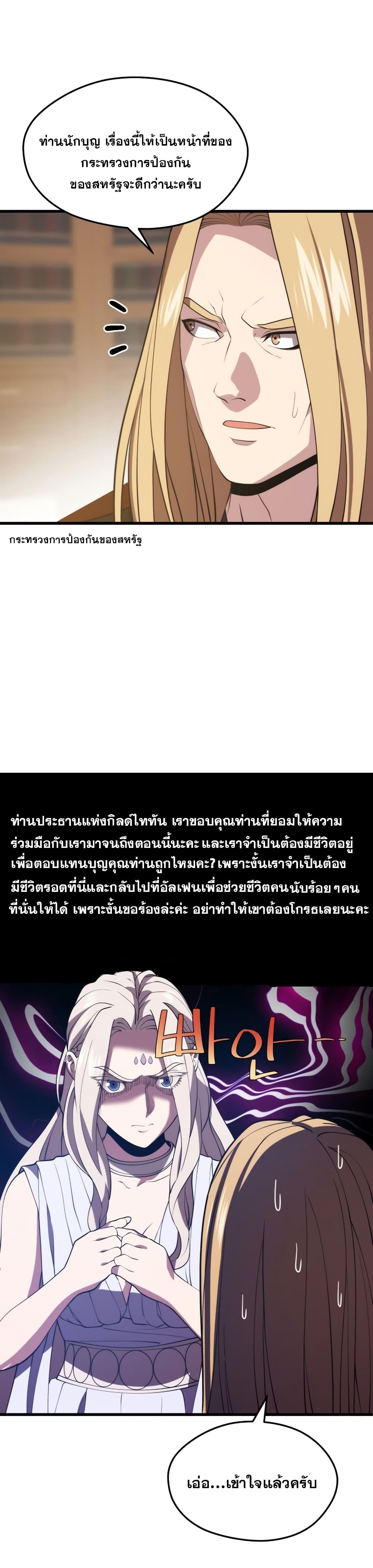 Seoul Station Necromancer 47-47