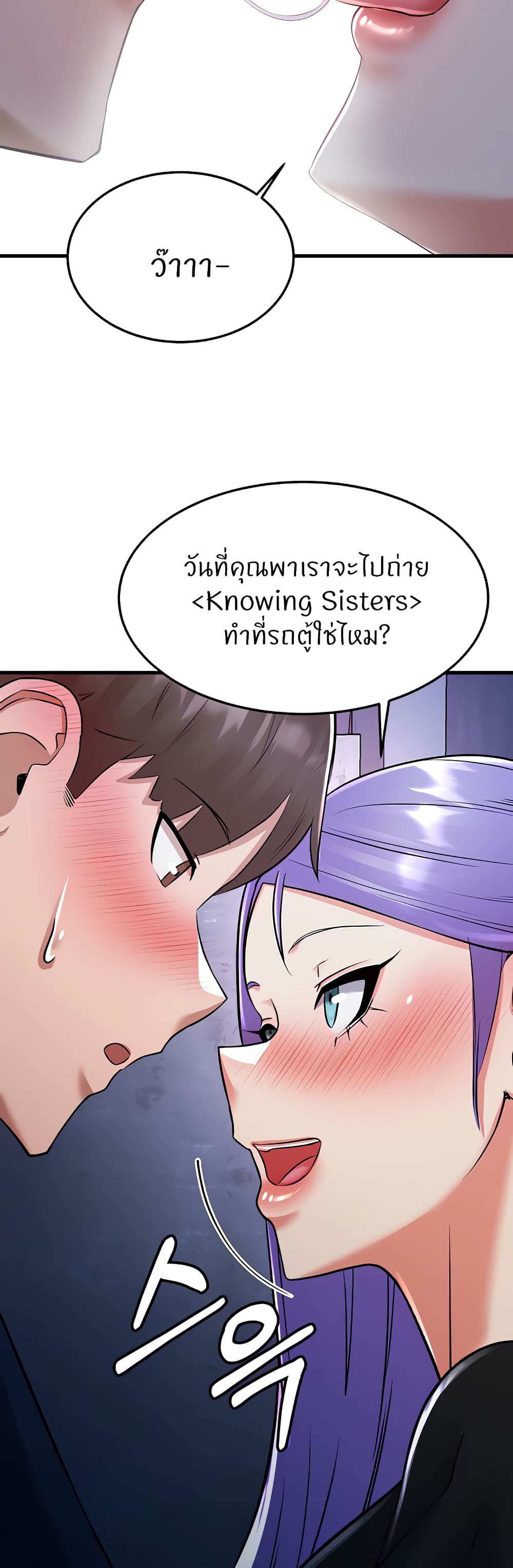 Sextertainment 19-19