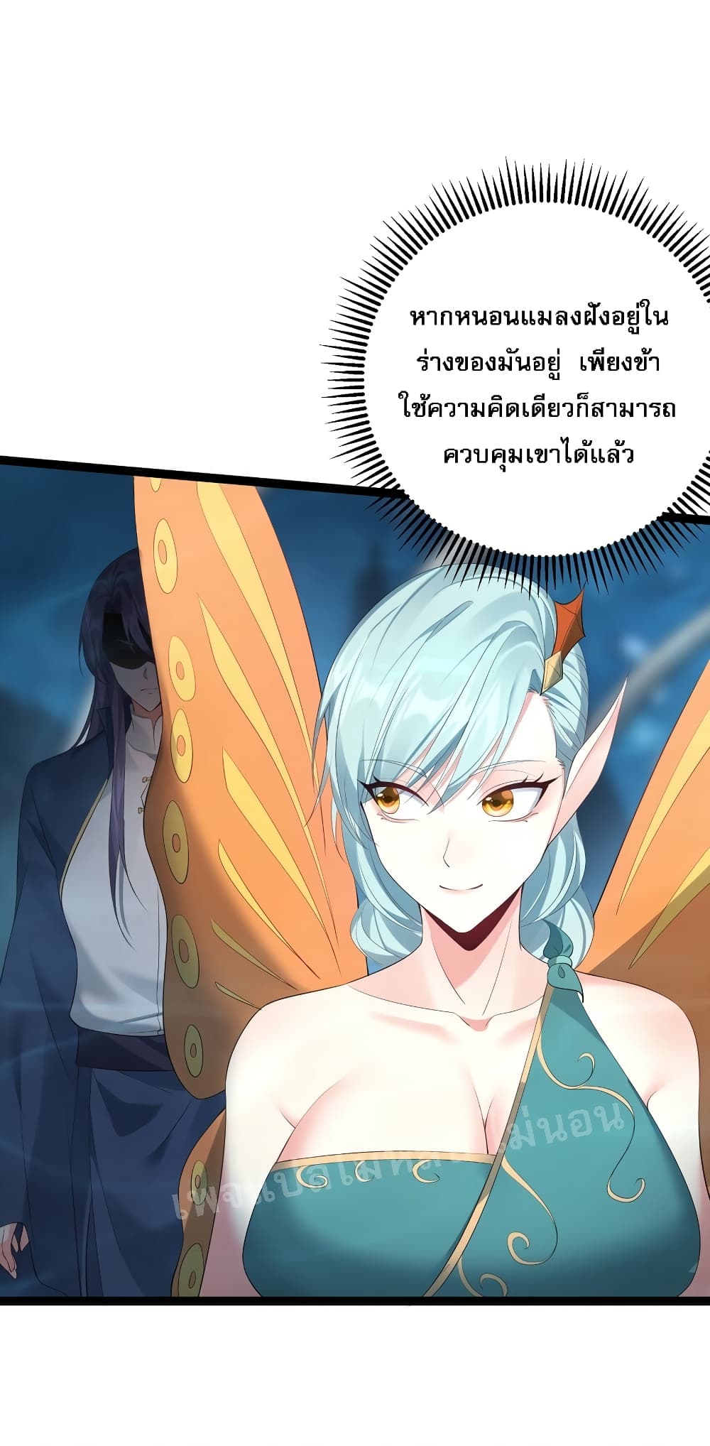 Rebirth is the Number One Greatest Villain ดันเกิดใหม่เป็นสุดยอดวายร้ายหมายเลขหนึ่ง 118-118