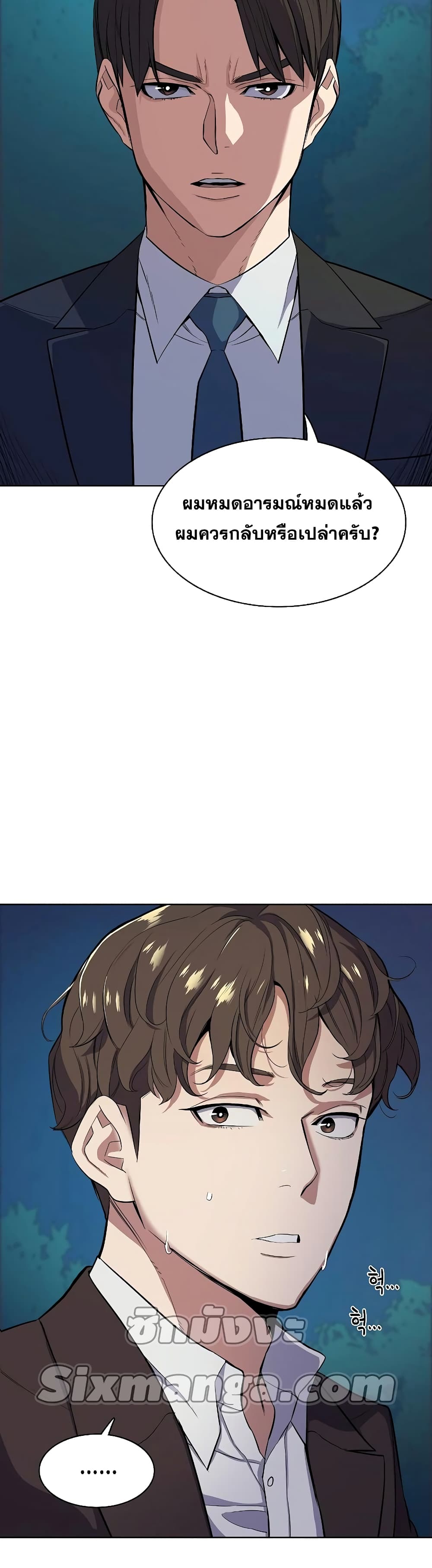 The Chaebeol’s Youngest Son 16-16