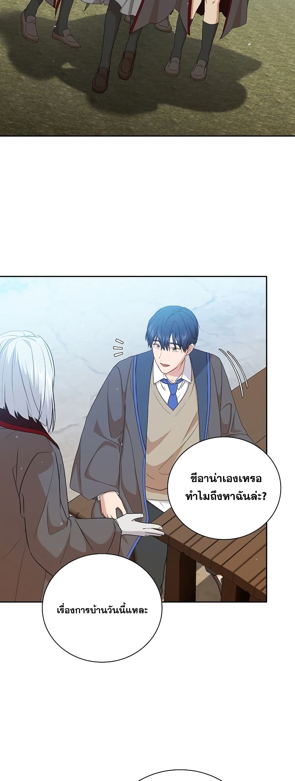 Magic Academy Survival Guide 51-51