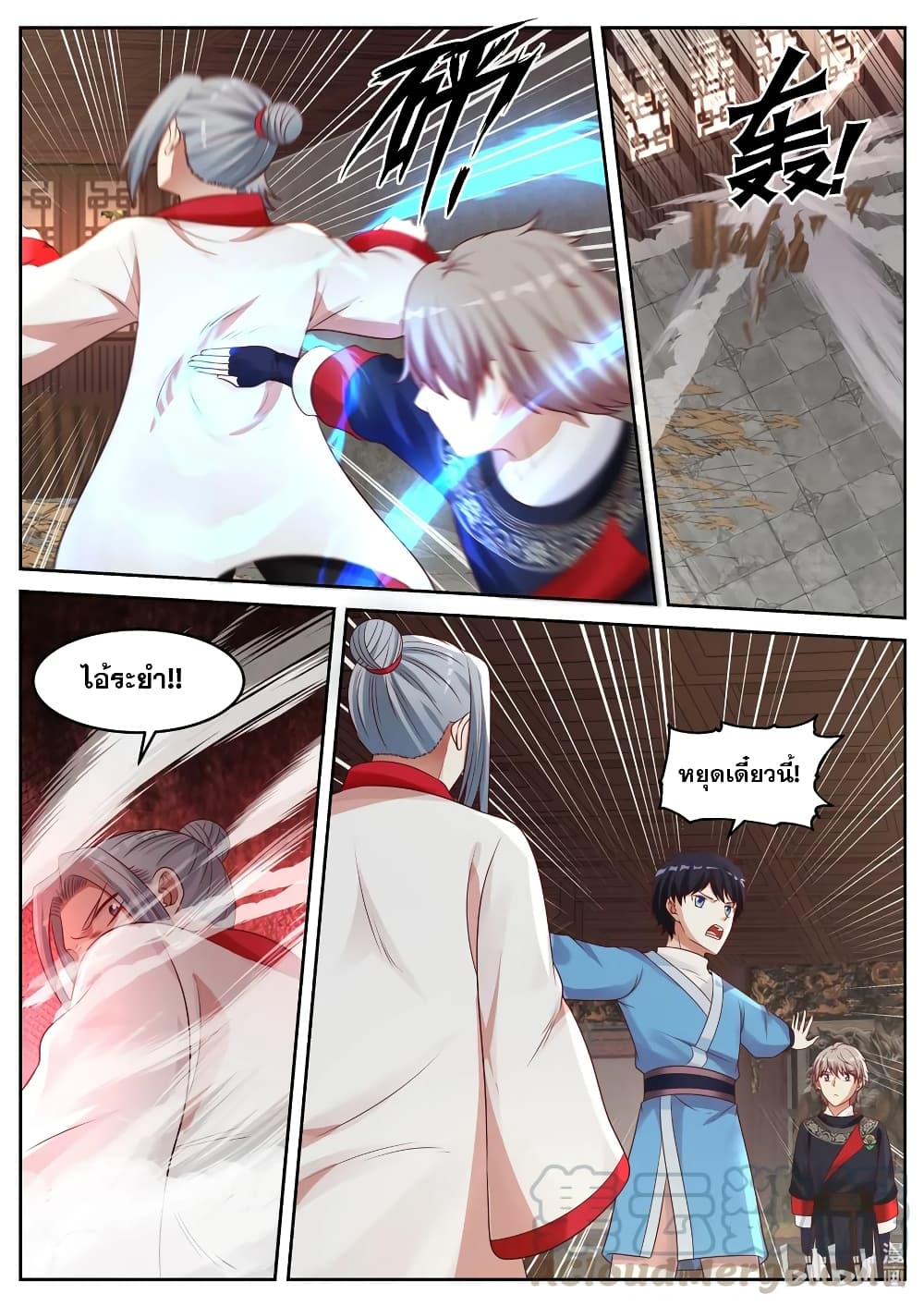 Martial God Asura 46-ปล้นสุสาน