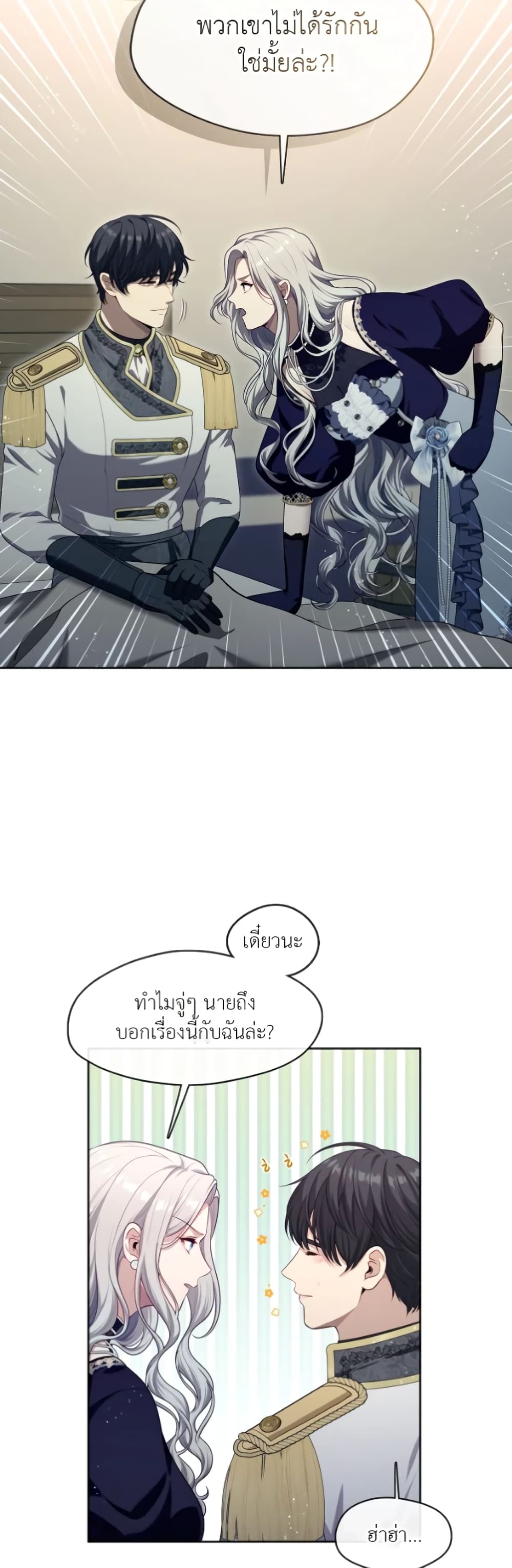 The S-Class Hunter Doesn't Want to Be a Villainous Princess 6-6