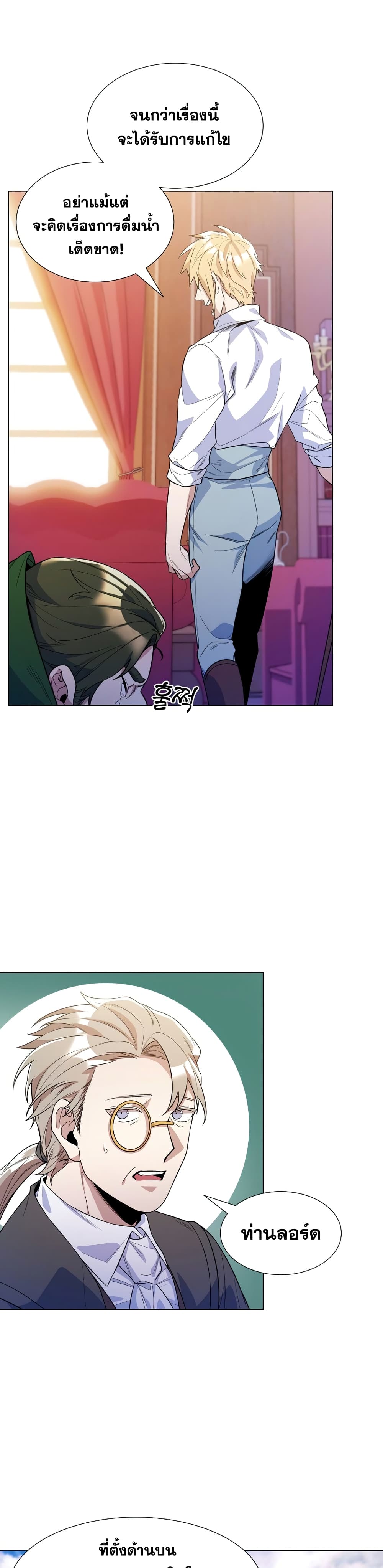 Overbearing Tyrant 29-29