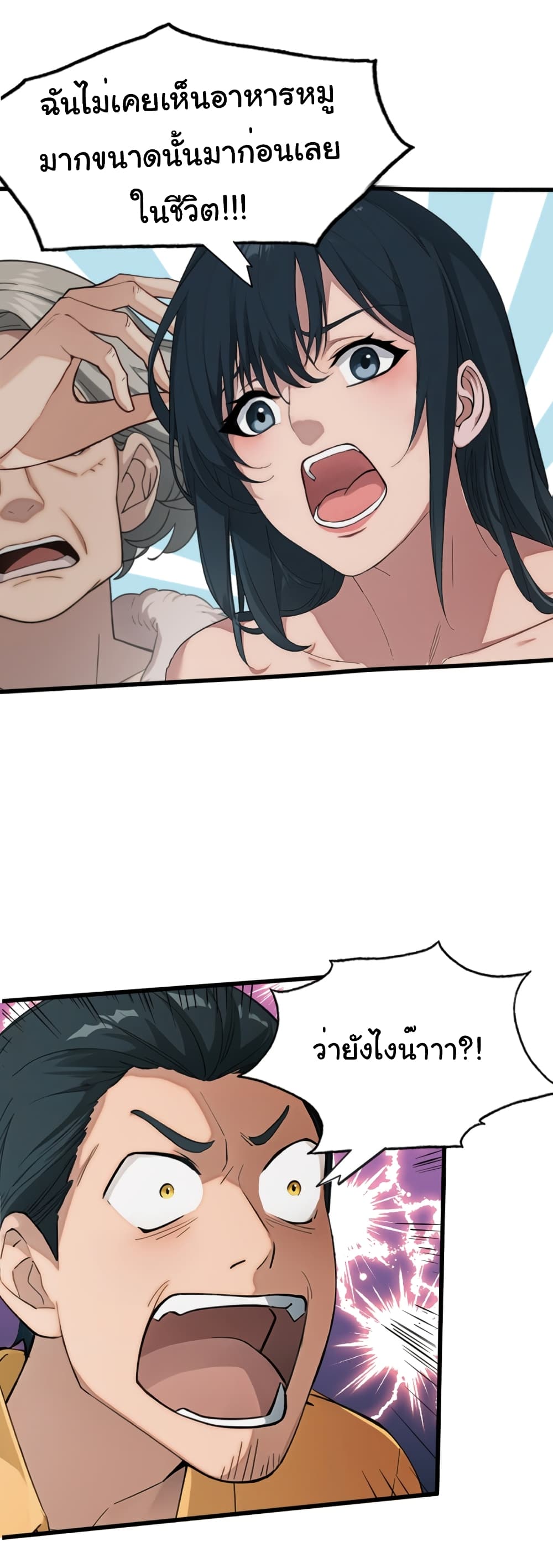 Empress wife and trash husband 6-6