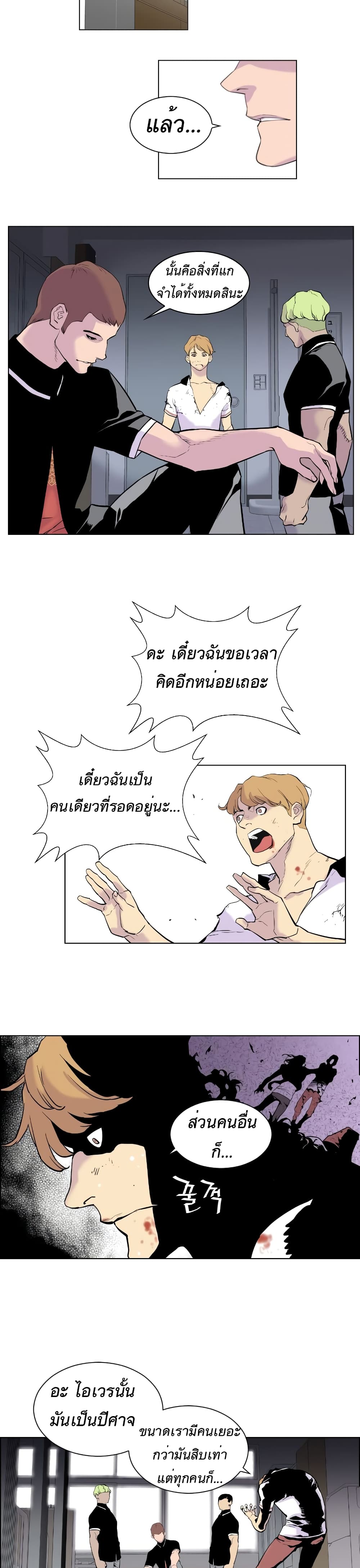 Gang School 1-1